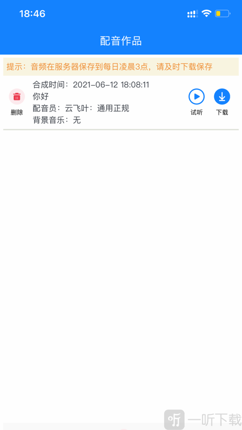 九锤配音