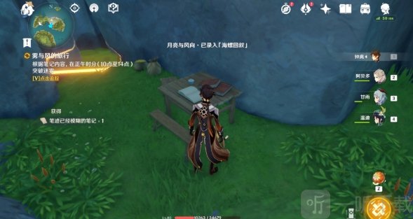 原神金苹果群岛壁画玩法攻略  壁画宝箱大全