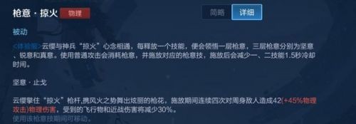 王者荣耀新英雄云樱怎么操作  连招技巧介绍