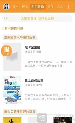 懒人看书