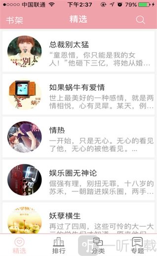懒人看书