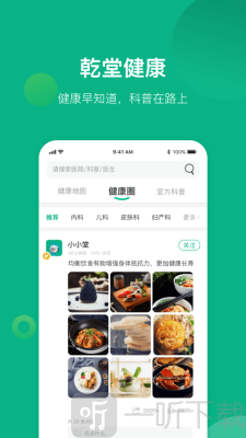 健康遂宁