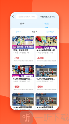 少儿篮球帮