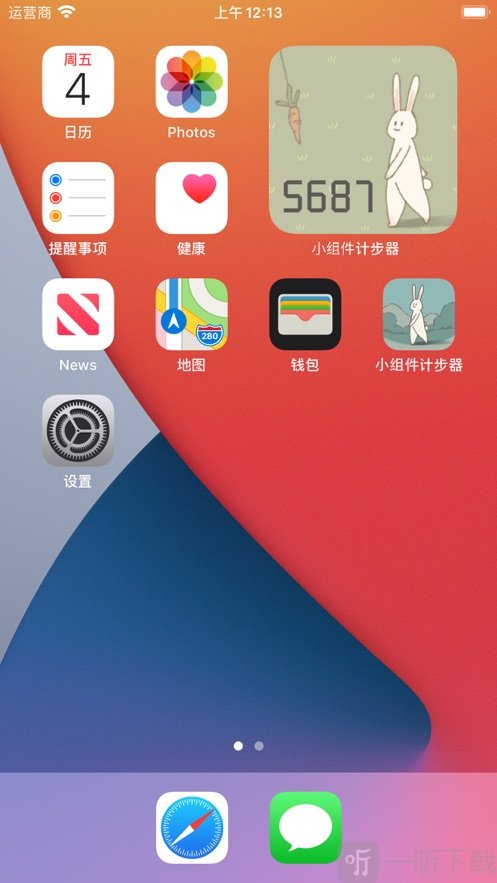 小组件计步