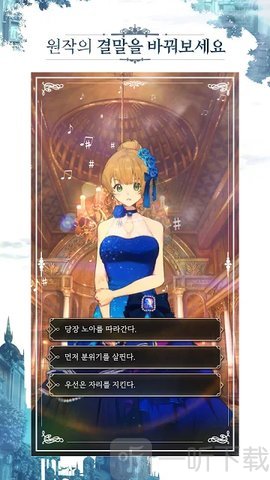 公爵的契约未婚妻
