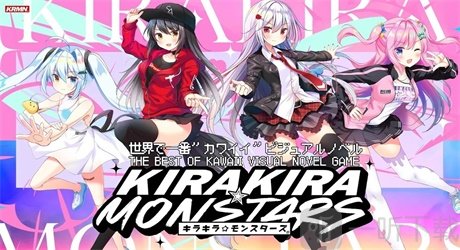 闪亮亮魔物娘