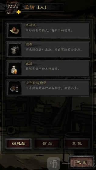 幽行玄城