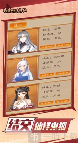 我靠科举来修仙