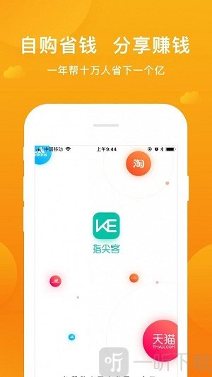 指尖客有礼