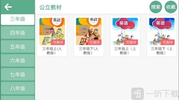 小哈利英语