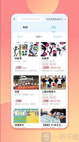 少儿美术帮