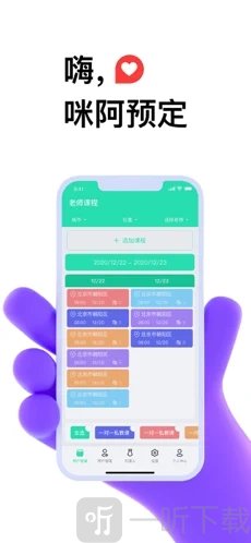 咪阿预定