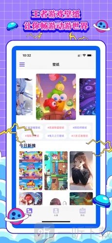 王者游戏壁纸