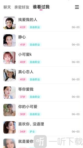 心心相印