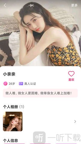 心心相印