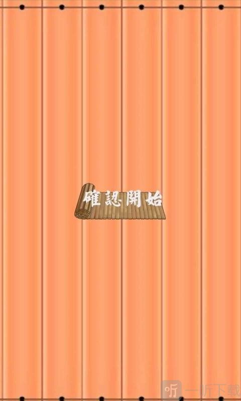拆白道字