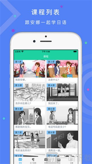 简明日语