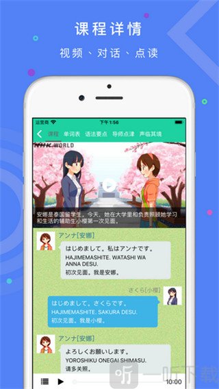 简明日语
