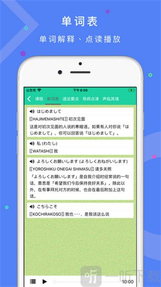 简明日语