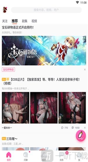 哈哩哈哩韩国动漫