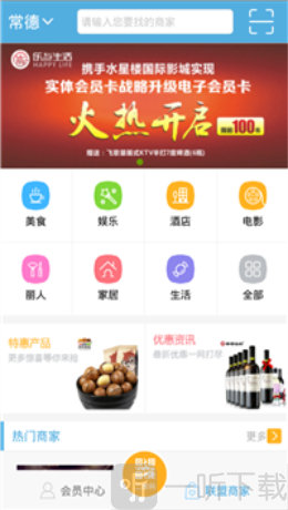 乐点生活