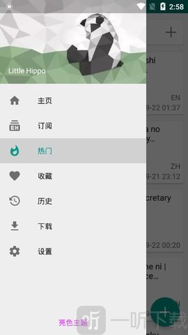 EHviewer2021