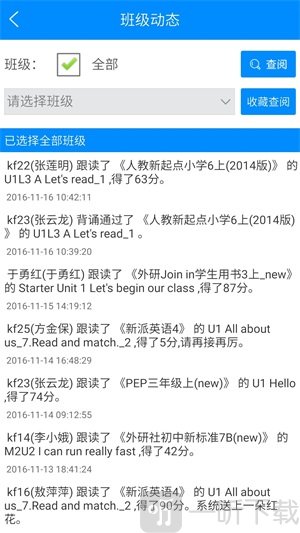 教师工具