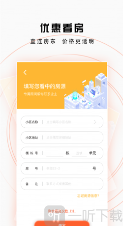 房猫找房
