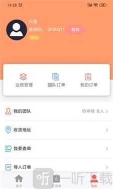 肉团团购