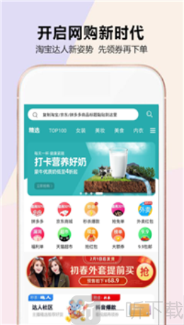 秒杀闪购