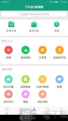 抢单