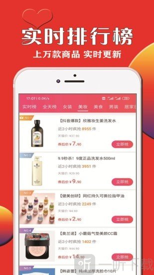 惠利优选