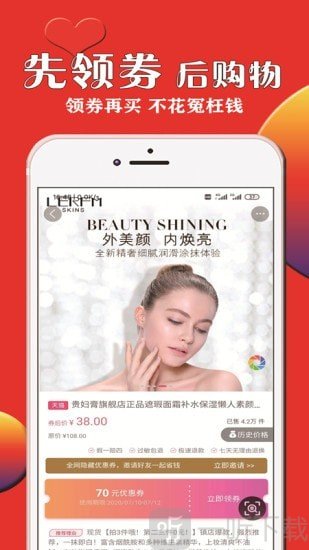 惠利优选