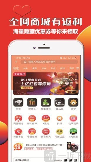惠利优选
