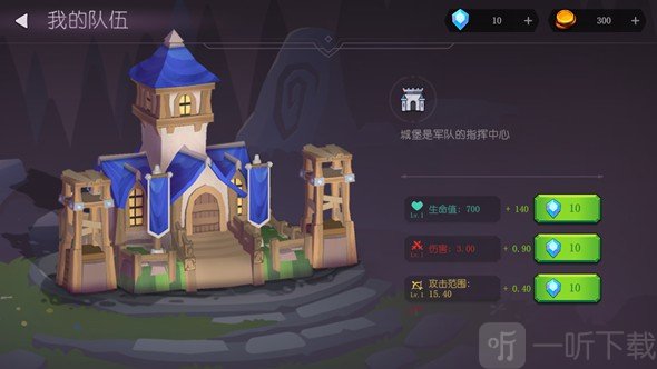 方块战士
