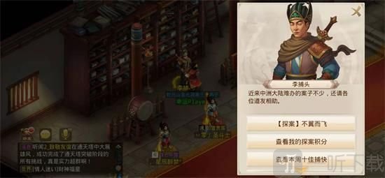 问道手游6月14日不翼而飞探案任务 6.14探案不翼而飞任务流程攻略