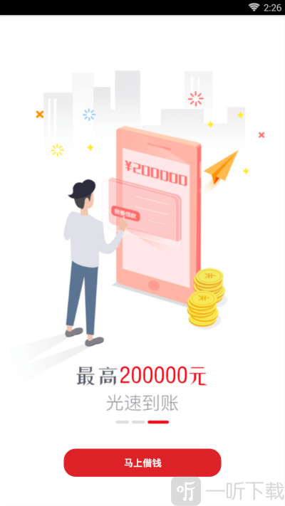 小云贷