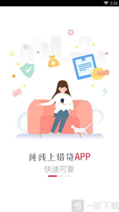 小云贷