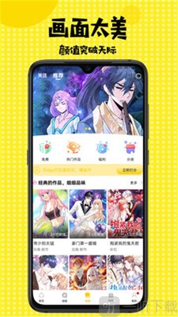流氓医生漫画