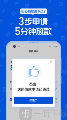 花猫乐租借款