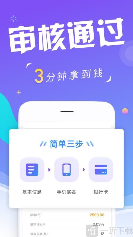 瑞享易