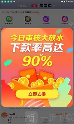 熊猫花呗