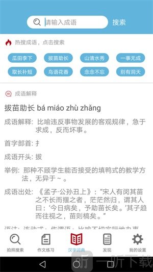 作业拍照答案