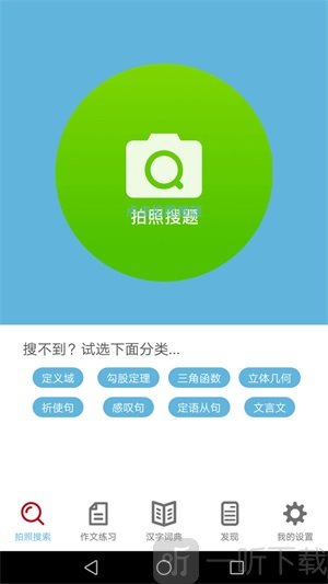 作业拍照答案