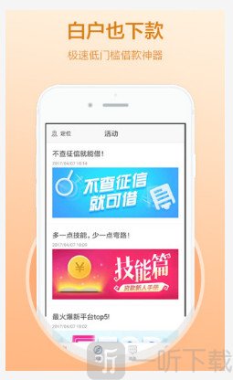 惠借宝
