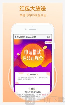 惠借宝