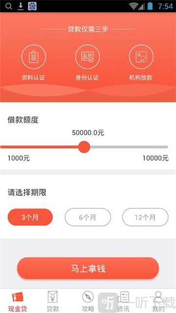 省呗借钱