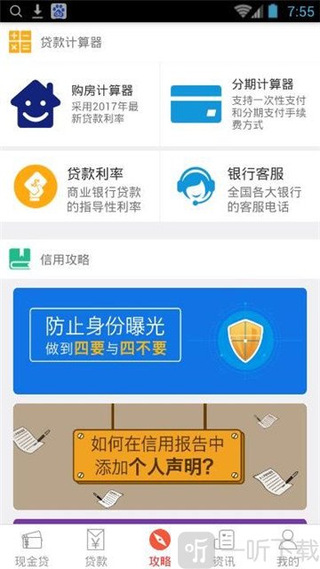 省呗借钱