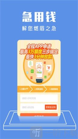 蚂蚁搬钱