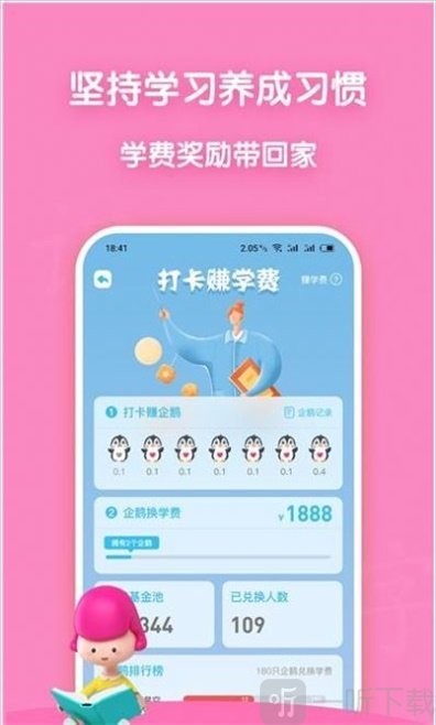 企蒙识字